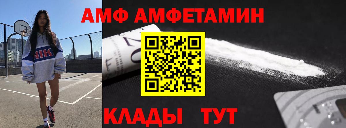 АМФЕТАМИН  Амфетамин  Amphetamine 97%  Михайловка 