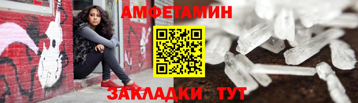 АМФ 98%  Вход с VPN  АМФЕТАМИН  Михайловка 