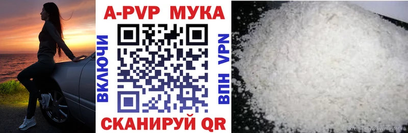 Alpha PVP мука  Михайловка 