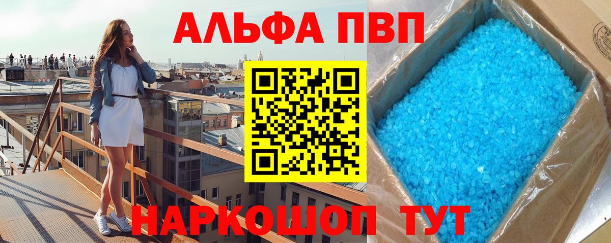 Alpha PVP VHQ Михайловка