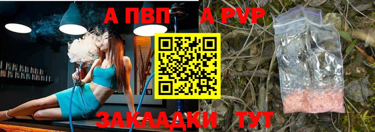 купить   Alpha-PVP мука  Вход с VPN  Михайловка 