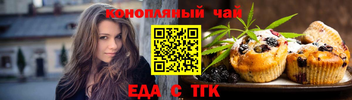 Михайловка  Cannafood марихуана  Вход с VPN 