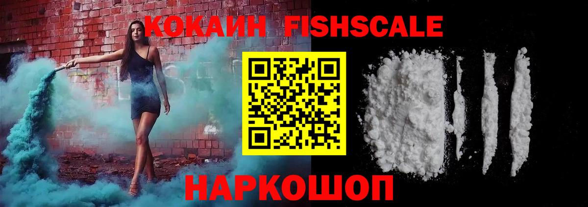 COCAIN VHQ Михайловка