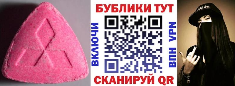 Экстази круглые  Михайловка 