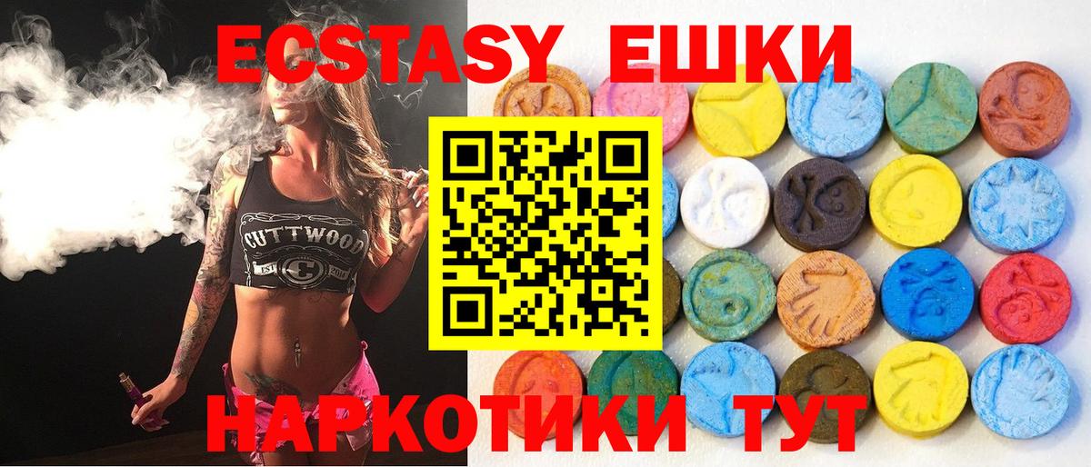 Экстази 280мг  Вход с VPN  Ecstasy Дубай  Михайловка 