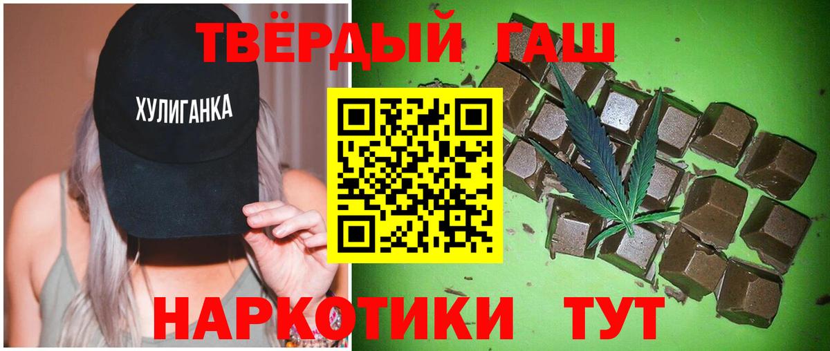 ГАШ гашик  ГАШ  ГАШ AMNESIA HAZE  Михайловка  Вход с VPN 