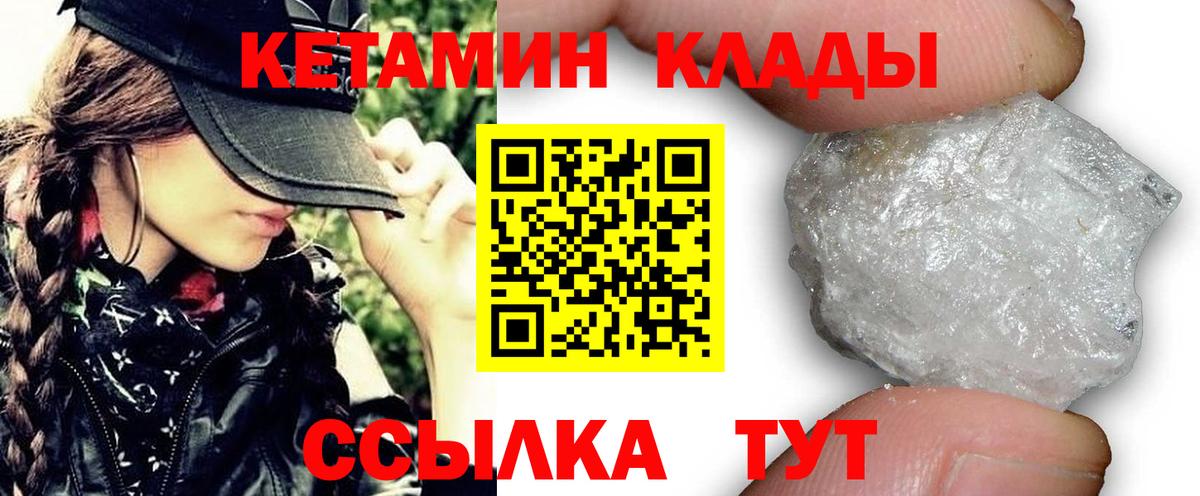 КЕТАМИН ketamine  Вход с VPN  Кетамин ketamine  Михайловка 