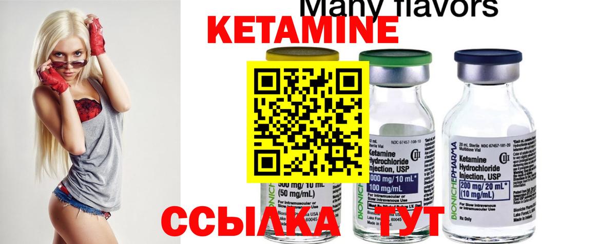 КЕТАМИН ketamine Михайловка