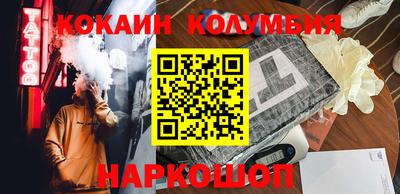 кокаин перу Апшеронск