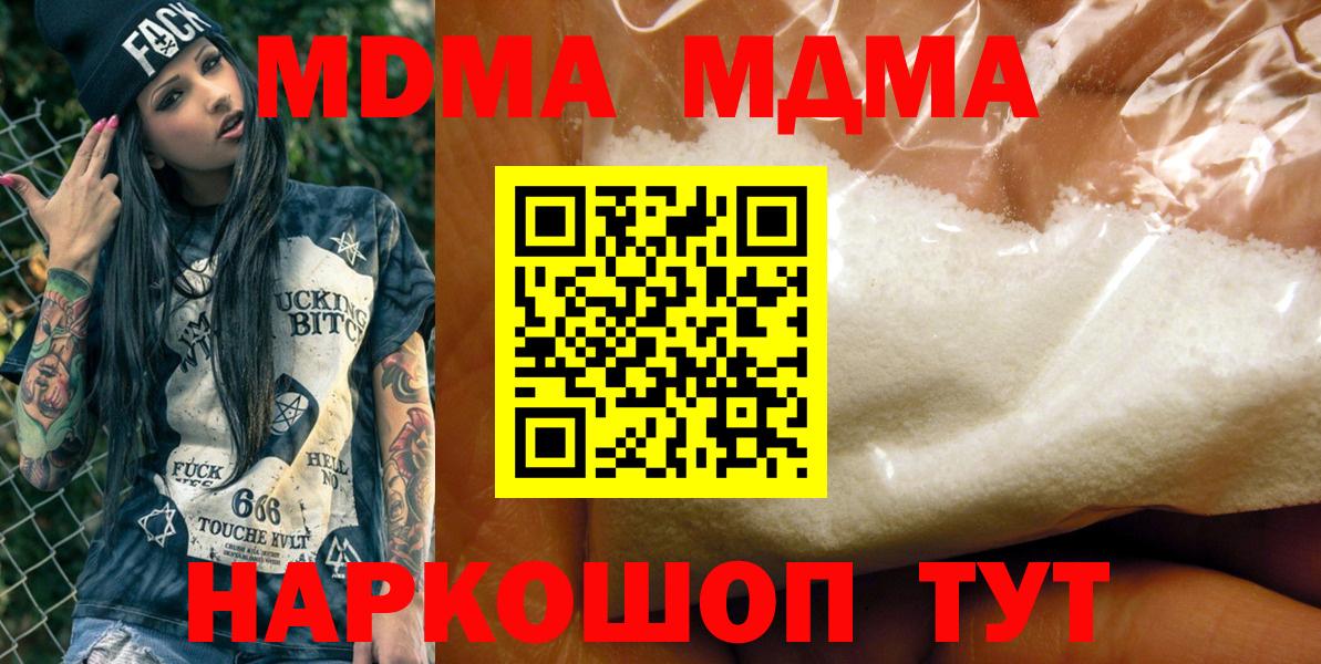 MDMA VHQ  MDMA crystal  Вход с VPN  MDMA  Михайловка 