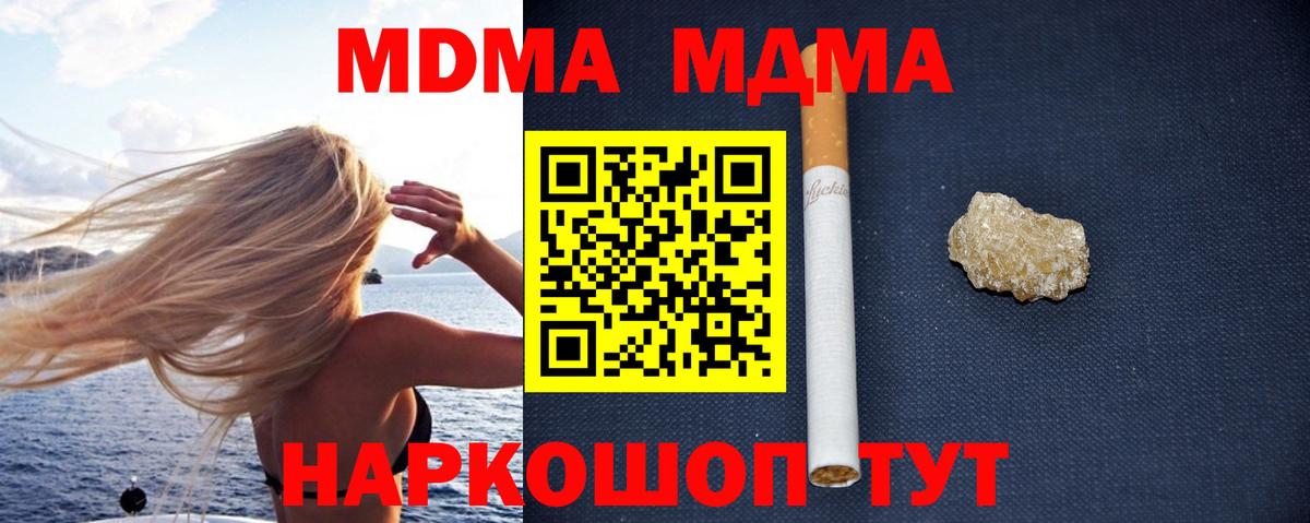 MDMA кристаллы  Михайловка  MDMA  МДМА VHQ 