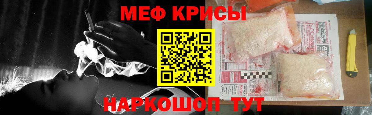 МЕФ VHQ  МЯУ-МЯУ mephedrone  МЯУ-МЯУ  Мефедрон  Вход с VPN  Михайловка 