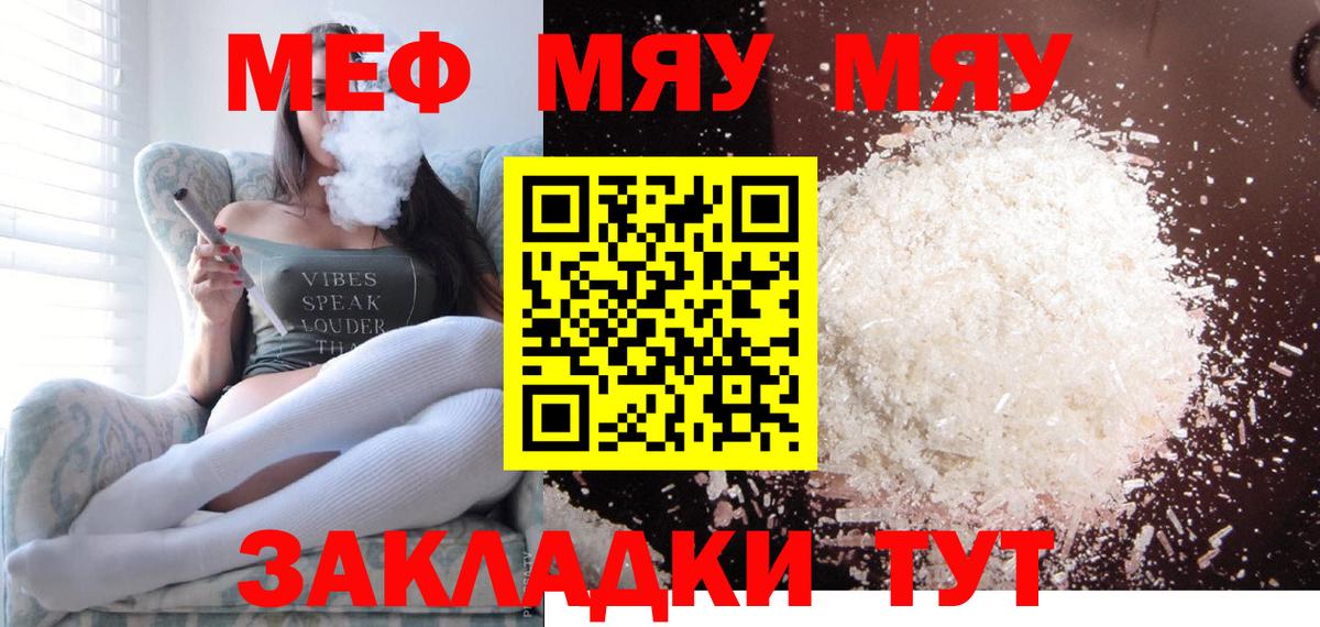 где продают   Михайловка  Меф  Меф mephedrone  Меф mephedrone 