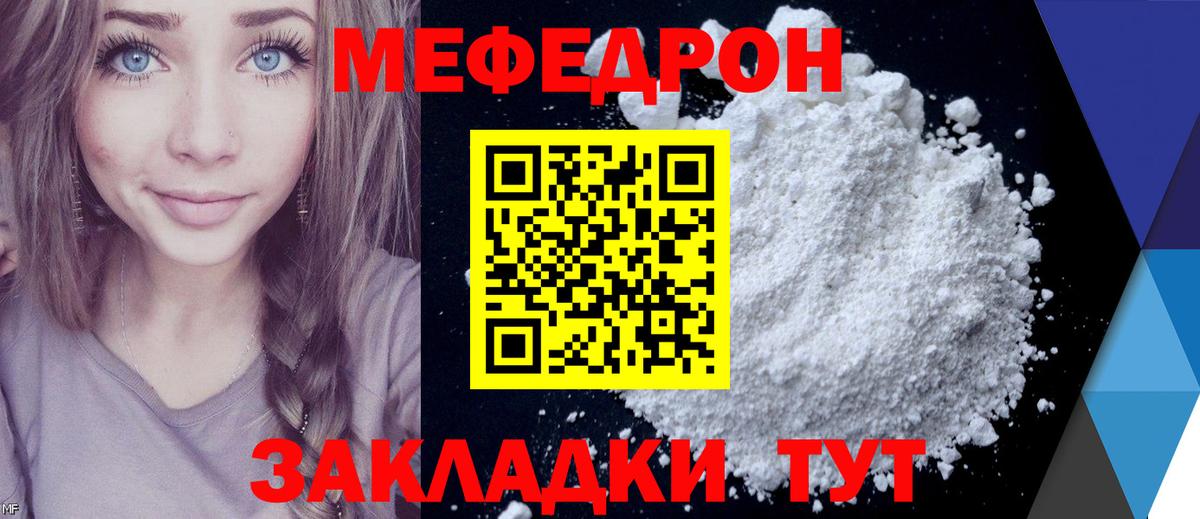 Меф  Михайловка