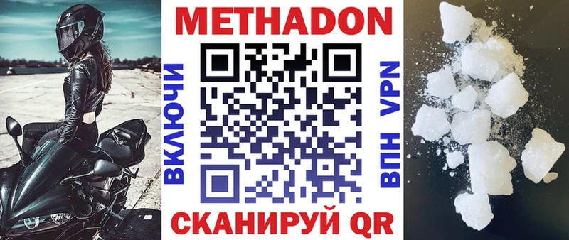 МЕТАДОН мёд  Михайловка 
