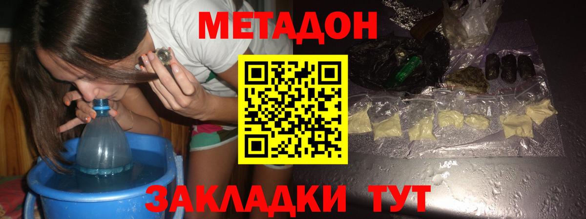 Метадон methadone  Вход с VPN  OMG рабочий сайт  МЕТАДОН VHQ  Михайловка 