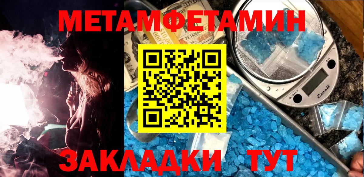 Первитин витя  Первитин витя  Вход с VPN  Метамфетамин  Михайловка 