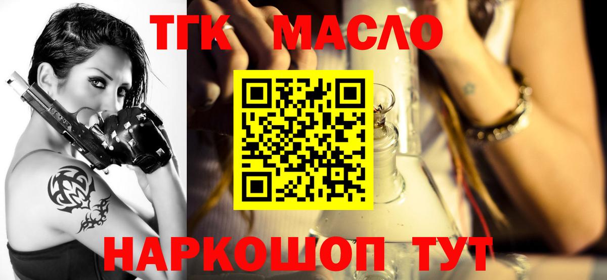 ТГК Wax  Михайловка  ТГК жижа 