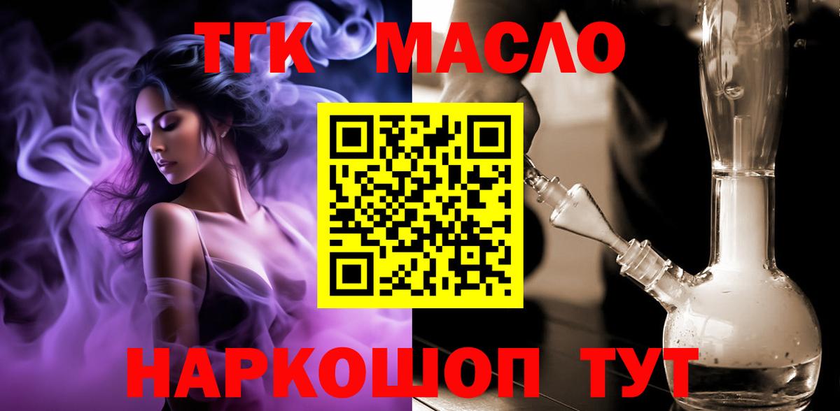 ТГК вейп с тгк Михайловка
