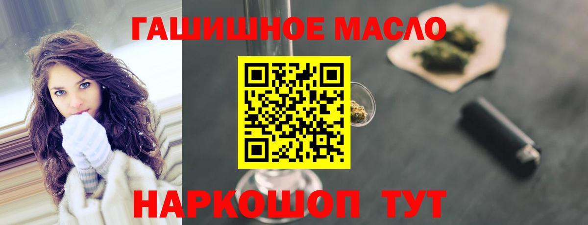 ТГК гашишное масло  Дистиллят ТГК концентрат  Вход с VPN  Михайловка 